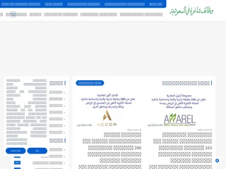 وظائف السعودية platform preview