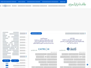 وظائف السعودية screenshot preview وظائف السعودية screenshot preview