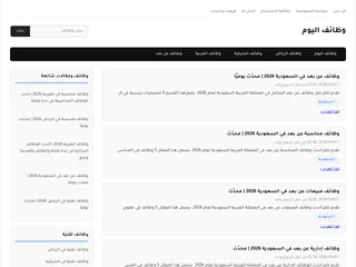 وظائف اليوم platform preview