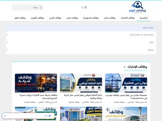 وظائف كوم screenshot preview
