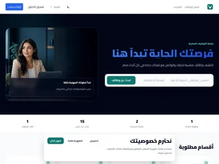 Wazayaf platform preview