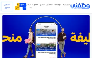 وظفني screenshot preview وظفني screenshot preview