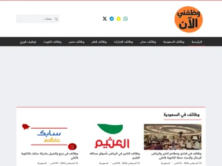 وظفني الان platform preview