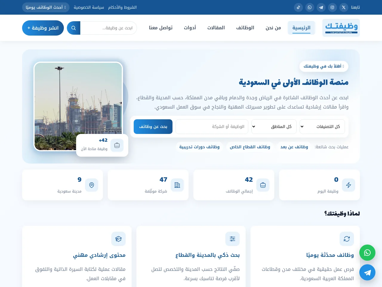 wazifatk.com screenshot wazifatk.com job board platform screenshot showing job search interface