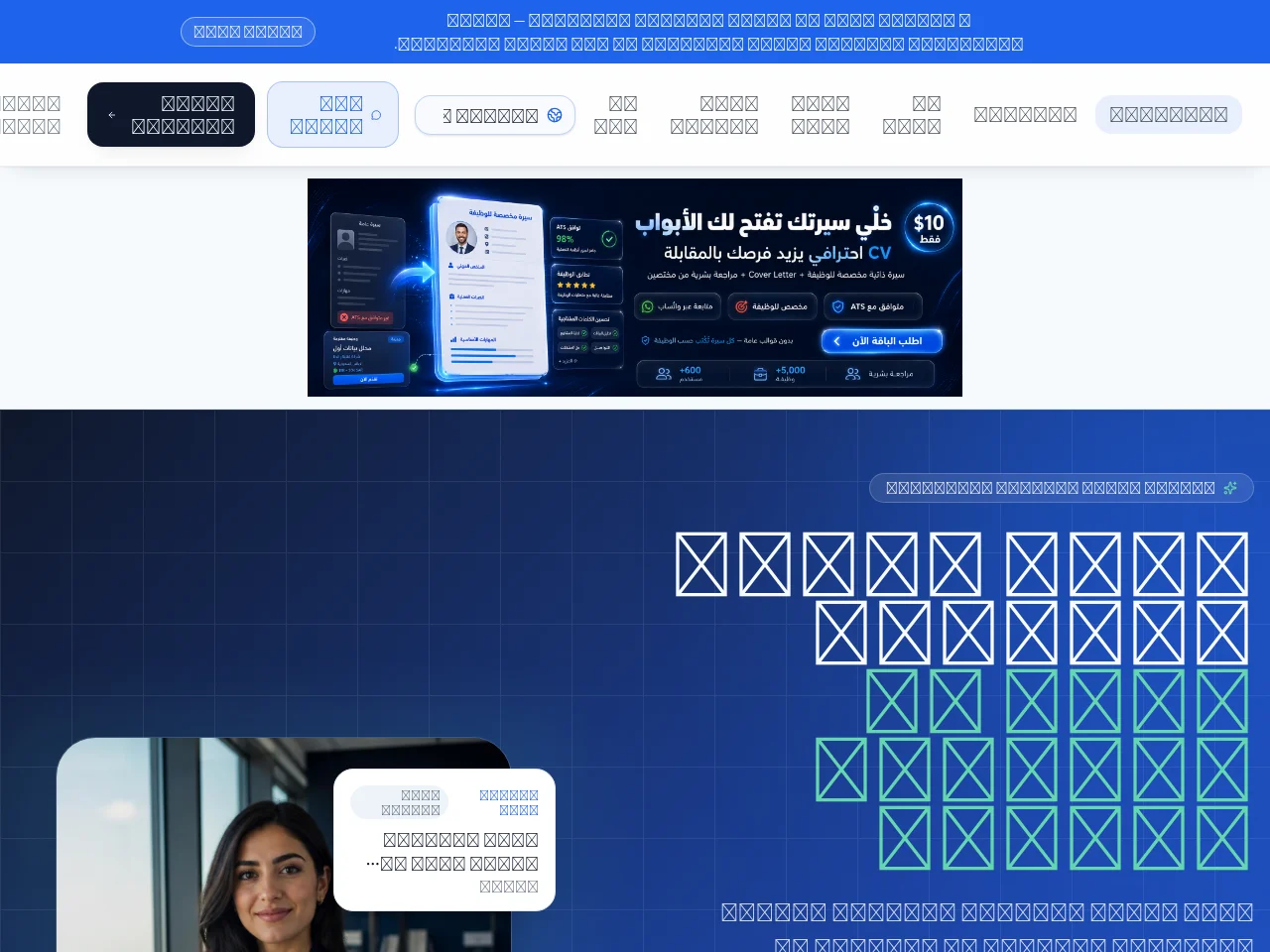 وظفني الآن job board platform screenshot showing job search interface