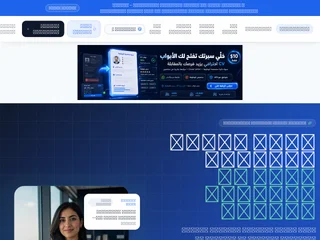 وظفني الآن screenshot preview