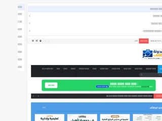 مدونة وظائف الإلكترونية screenshot preview