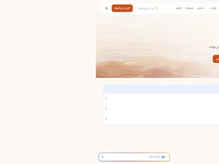 وظيفتك علينا platform preview
