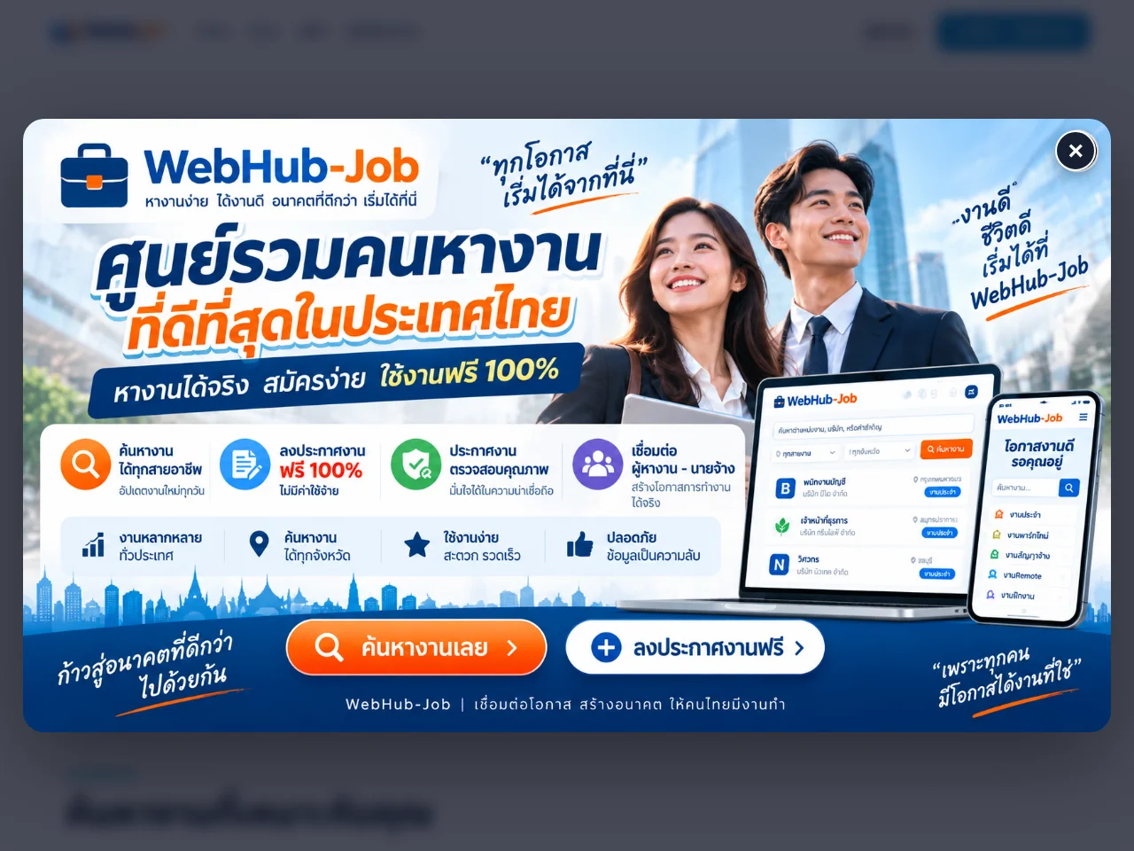 WebHub Jobs screenshot WebHub Jobs job board platform screenshot showing job search interface
