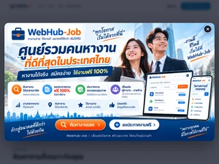 WebHub Jobs screenshot preview