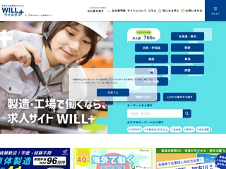 ウイルタス (WILL+ / Willtas) screenshot preview