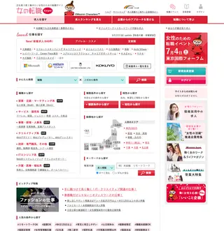 女の転職type platform preview