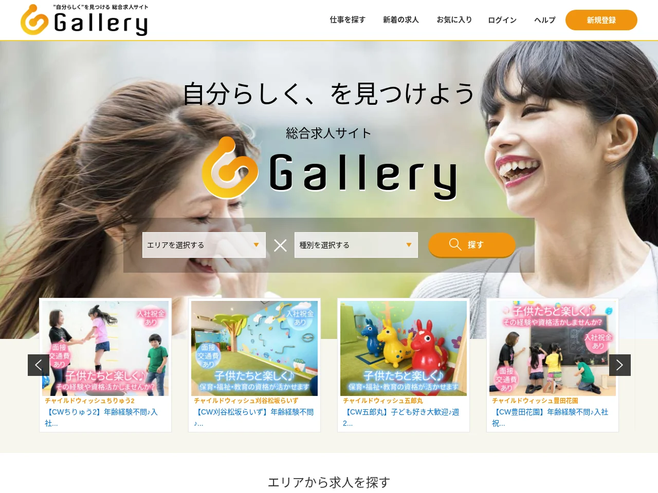 Gallery job board platform screenshot showing job search interface