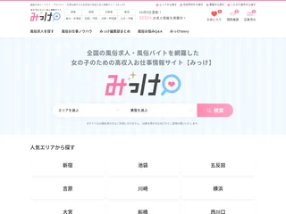 みっけ screenshot preview