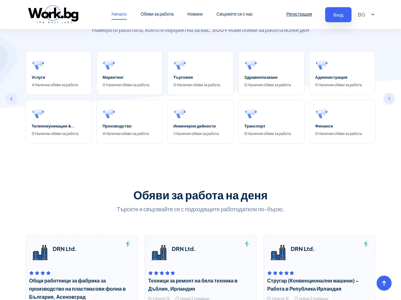 WorkBG screenshot WorkBG job board platform screenshot showing job search interface