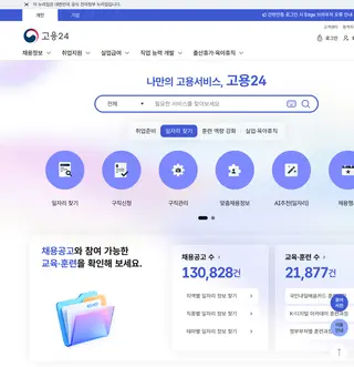 고용24 platform preview