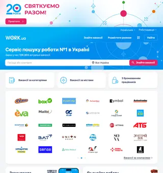 Work.ua platform preview