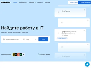 WorkBench.kz platform preview WorkBench.kz platform preview