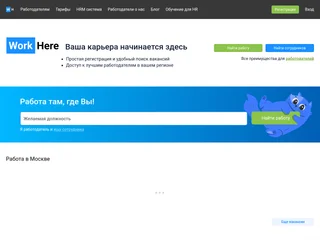 WorkHere.ru screenshot preview