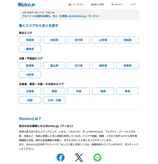 Workin.jp platform preview
