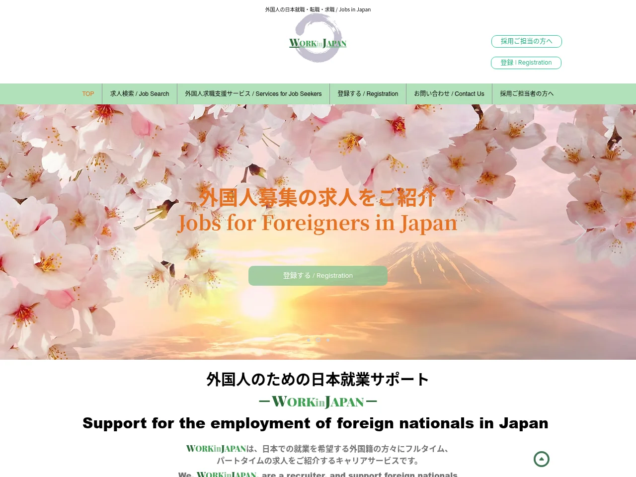 WORKinJAPAN job board platform screenshot showing job search interface
