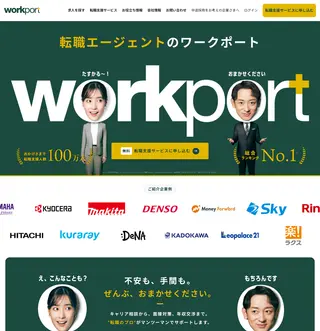 ワークポート platform preview