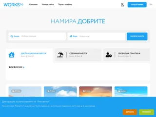 Works.bg platform preview