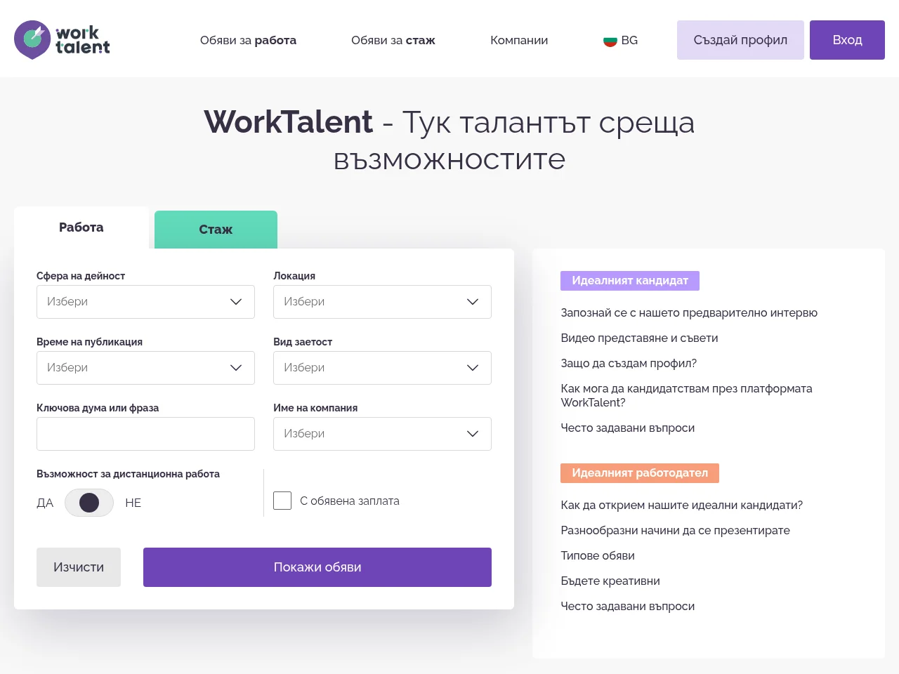 WorkTalent job board platform screenshot showing job search interface