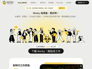 Worky screenshot preview Worky screenshot preview