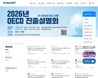 월드잡플러스 platform preview