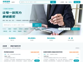 梧桐直聘 screenshot preview 梧桐直聘 screenshot preview