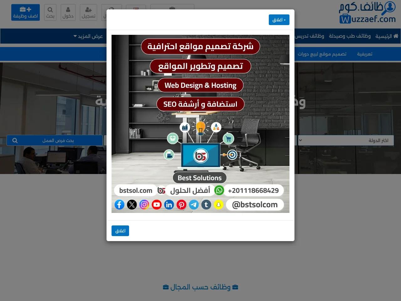 وظائف.كوم website screenshot