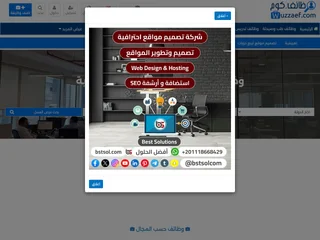 وظائف.كوم screenshot preview وظائف.كوم screenshot preview