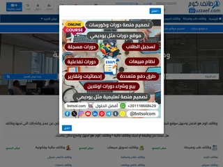 وظائف.كوم screenshot preview