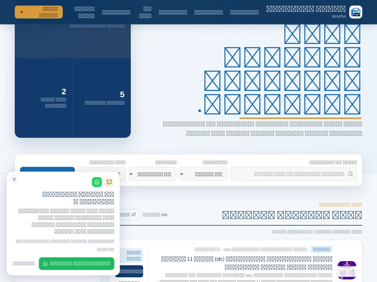 WzaefSA screenshot WzaefSA job board platform screenshot showing job search interface