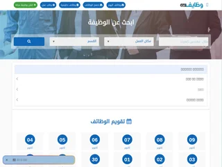 وظايف نت platform preview