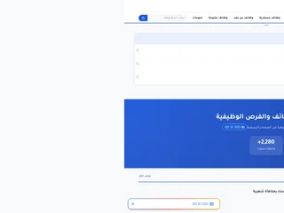 وظائف توداي screenshot preview وظائف توداي screenshot preview