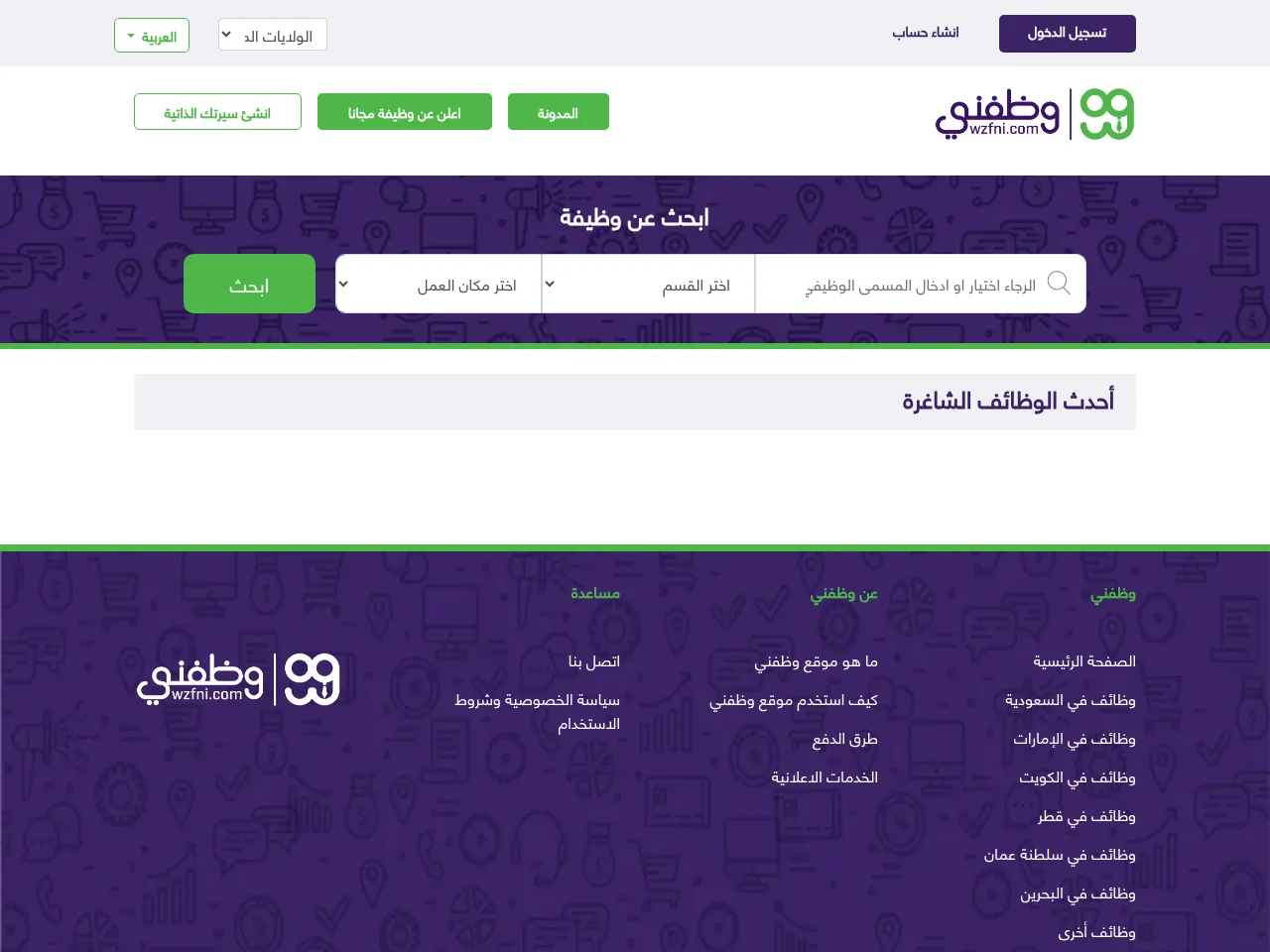 WZFNI screenshot WZFNI website screenshot