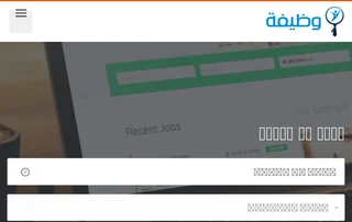 وظيفة دوت كوم screenshot preview