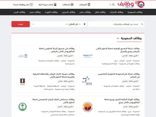 وظايف كوم platform preview