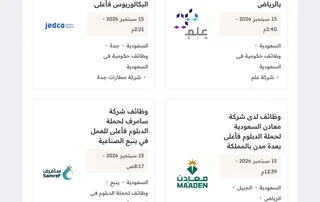 وظايف كوم screenshot preview وظايف كوم screenshot preview