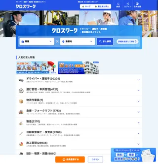 クロスワーク platform preview