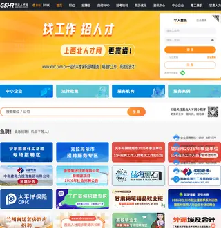西北人才网 platform preview