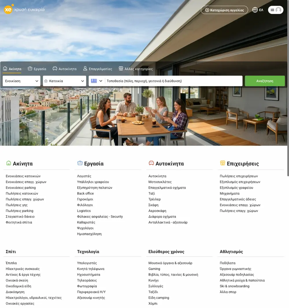 Χρυσή Ευκαιρία (xe.gr) job board platform screenshot showing job search interface