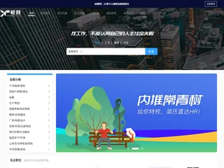 校聘网 screenshot preview