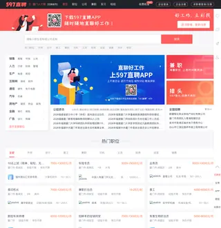 厦门招聘网 platform preview