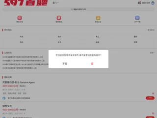 厦门人才网 platform preview 厦门人才网 platform preview