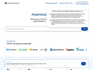 Поиск-Вакансий.рф platform preview