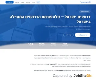דרושים.ישראל platform preview דרושים.ישראל platform preview