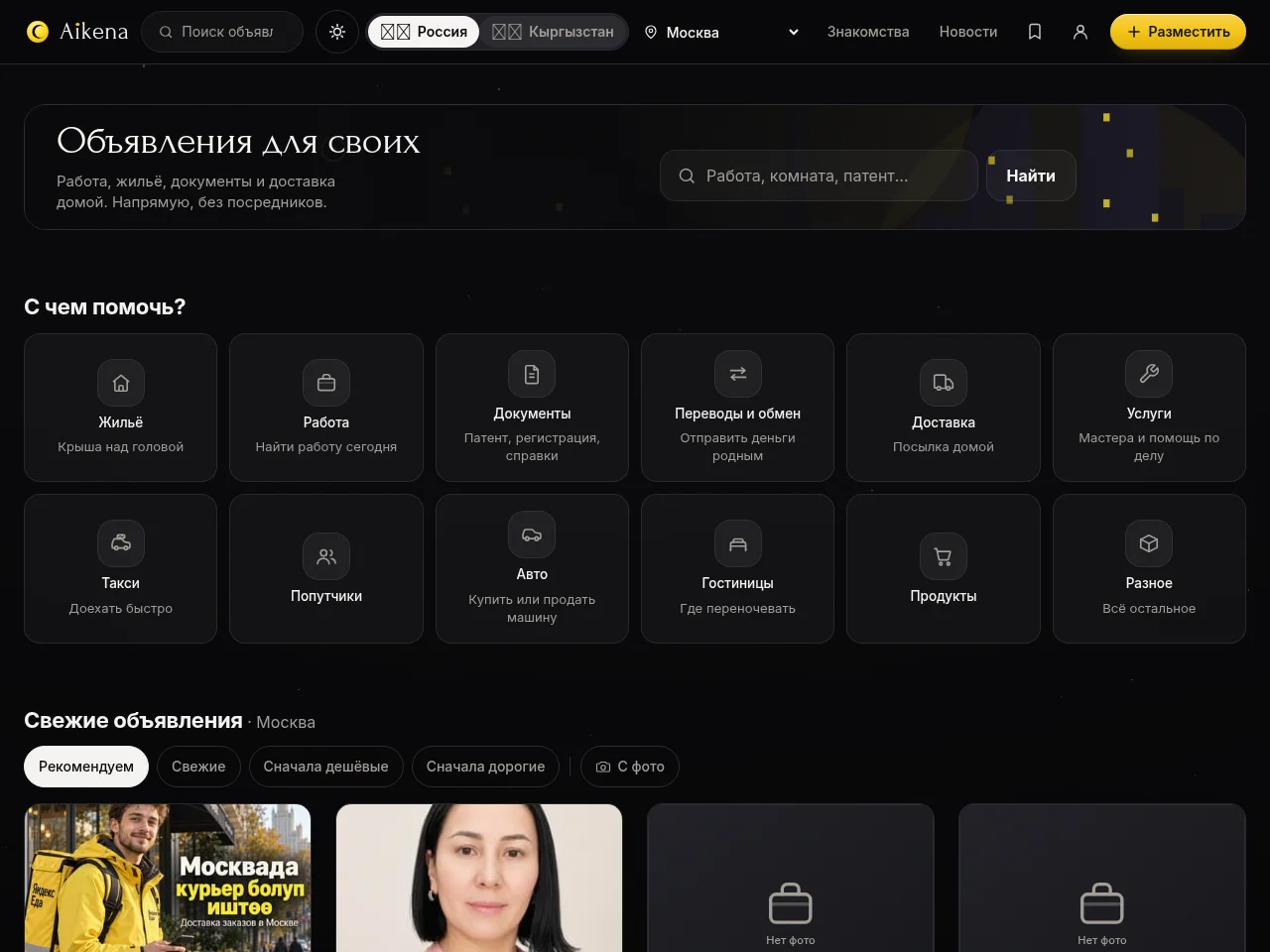 Aikena screenshot Aikena job board platform screenshot showing job search interface